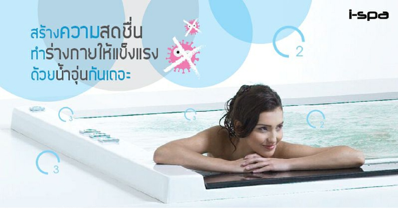 I-SPA Healthy & BeautyTips รู้มั้ย....ร่างกายที่แข็งแรง จะมีภูมิคุ้มกันโรค